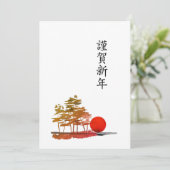Carte de vacances japonaise plate (Debout devant)