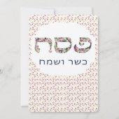 Carte de vacances Joyeux Pesach Sameach sur mesure (Devant)
