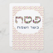 Carte de vacances Joyeux Pesach Sameach sur mesure (Devant / Derrière)