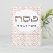 Carte de vacances Joyeux Pesach Sameach sur mesure (Debout devant)