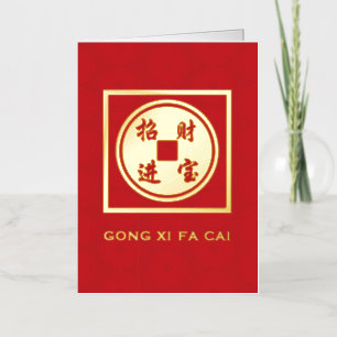 Carte De Vacances Métallisée Pièce Chinoise en Or Gong Xi Fa Cai