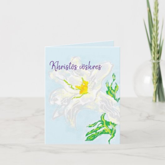 Carte de vacances : Pâques Lilly (Devant)