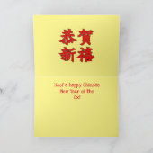 Carte de vacances pour le Nouvel An chinois (Intérieur)