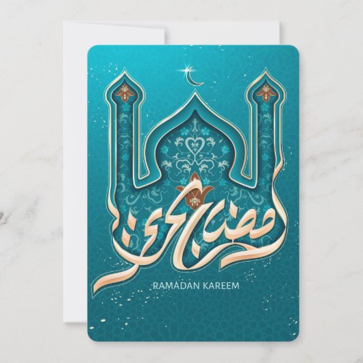 Carte de vacances Ramadan Kareem (Devant)