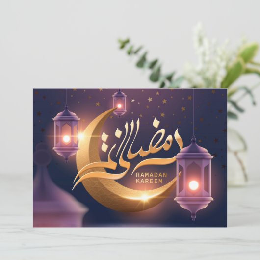 Carte de vacances Ramadan Kareem (Debout devant)