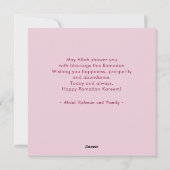 Carte de vacances Ramadan rose Kareem (Dos)