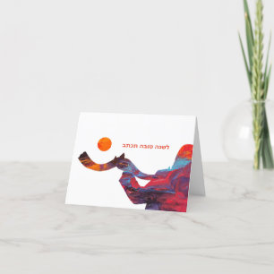 Carte de vacances Rosh Hashanah 5786 Shofar