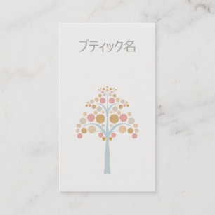 CARTE DE VISITE かわいいシンプルな気まぐれ木名刺