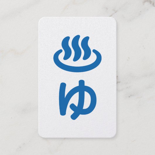 Carte De Visite ♨ゆ Hot Water - Yu | Japanese Language (Devant)
