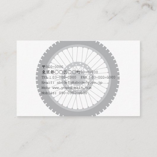 CARTE DE VISITE オフロードバイク乗りのための名刺 (Dos)