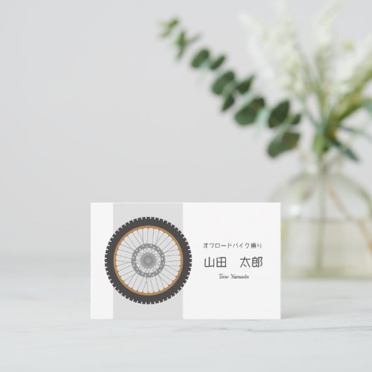 CARTE DE VISITE オフロードバイク乗りのための名刺 (Debout devant)