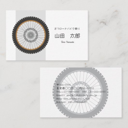 CARTE DE VISITE オフロードバイク乗りのための名刺 (Devant / Derrière)