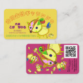 CARTE DE VISITE 代表名刺 (Devant / Derrière)