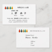 CARTE DE VISITE 名刺 5ラインツチノコイラスト名刺  (Devant / Derrière)