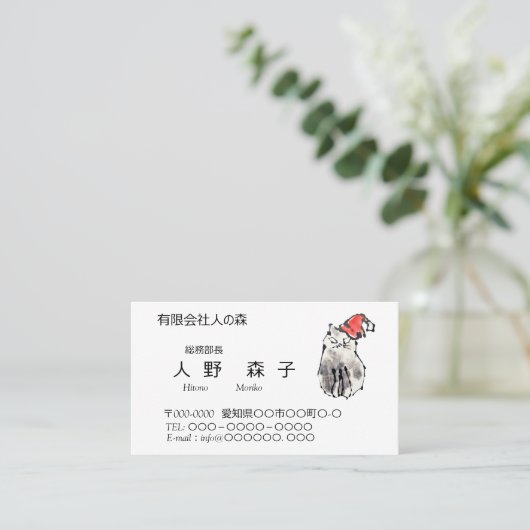 CARTE DE VISITE 墨絵の猫イラスト入り名刺、 (Debout devant)