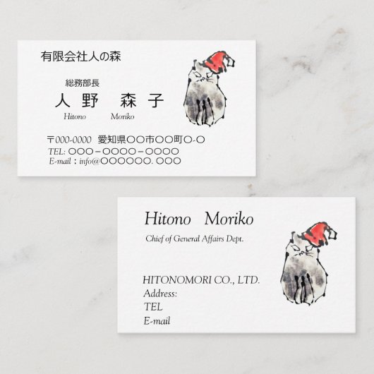 CARTE DE VISITE 墨絵の猫イラスト入り名刺、 (Devant / Derrière)