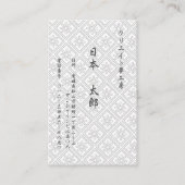 CARTE DE VISITE 文字(日本語) カスタム 菊(ホワイト) 名刺 (Devant)