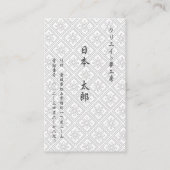 CARTE DE VISITE 文字（日本語）　カスタム　菊（ホワイト） 名刺 (Devant)