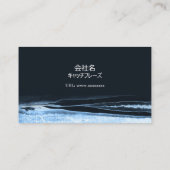 Carte De Visite 流れるような水色のモチーフ、東洋的な印象のシックな名刺 米スタンダード 8.89cm x 5.08 (Dos)