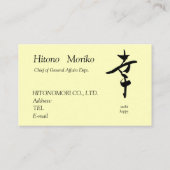 Carte De Visite 漢字、幸、happy, shodo (Dos)