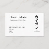 CARTE DE VISITE 漢字「改善」とカタカナの「カイゼン」名刺、シンプル (Dos)