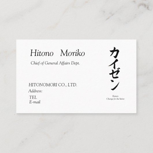 CARTE DE VISITE 漢字「改善」とカタカナの「カイゼン」名刺、シンプル (Dos)