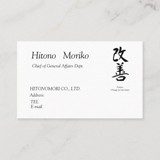 Carte De Visite 漢字、"change for the better"、「改善」、Kaizen (Dos)