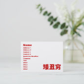 Carte De Visite 矮 courte, laid et pauvre 丑 chinois Hanzi MEME (Debout devant)