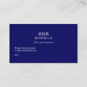 Carte De Visite 青と黒のシックな和風モダンの名刺　米スタンダード 8.89cm x 5.08cm名刺 (Dos)