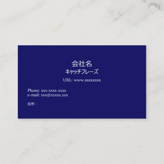 Carte De Visite 青と黒のシックな和風モダンの名刺　米スタンダード 8.89cm x 5.08cm名刺 (Dos)