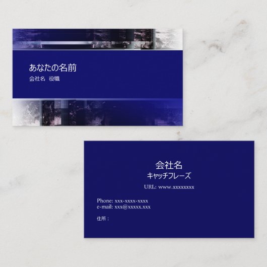 Carte De Visite 青と黒のシックな和風モダンの名刺　米スタンダード 8.89cm x 5.08cm名刺 (Devant / Derrière)