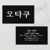 Carte De Visite 8 bits coréen OTAKU 오 타 쿠 Hangul (Devant / Derrière)