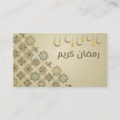 Carte De Visite Autocollant Ramadan Kareem (Devant)