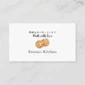 Carte De Visite Bakery Loyalty Card Modern Chocolate Chip Cookie (Devant)