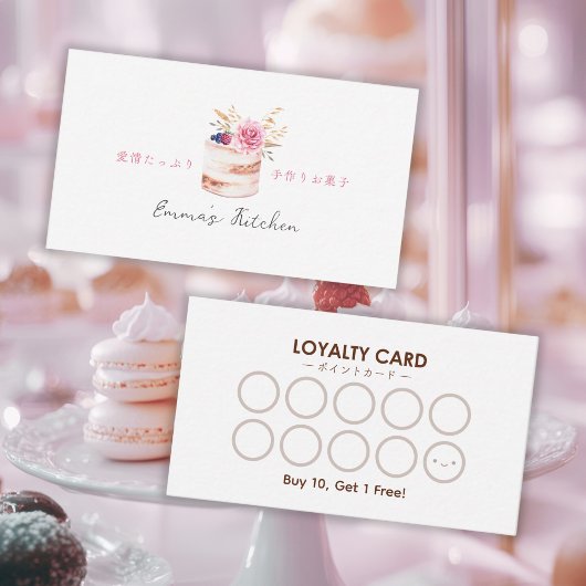 Carte De Visite Bakery Small Business Floral Cake Loyalty Card