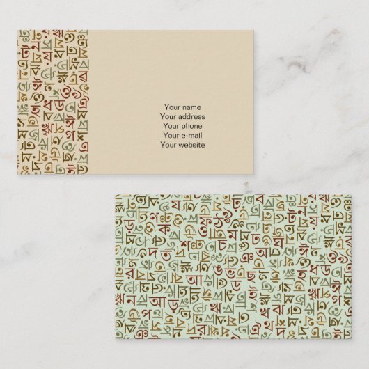 Carte De Visite Bengali (Devant / Derrière)