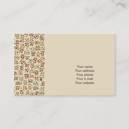 Carte De Visite Bengali (Devant)