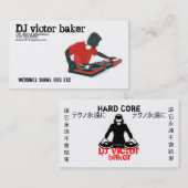 Carte De Visite Boulanger de vainqueur du DJ (Devant / Derrière)