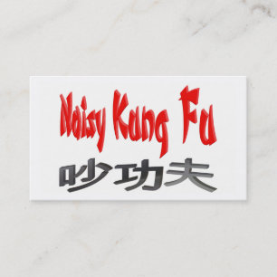 Carte de visite bruyant de Kung Fu