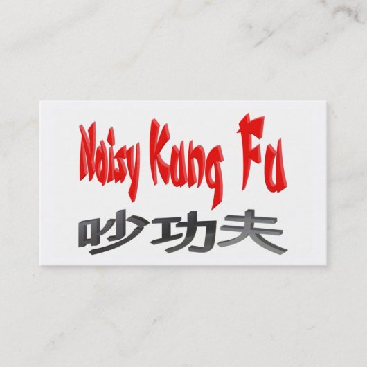 Carte de visite bruyant de Kung Fu (Devant)