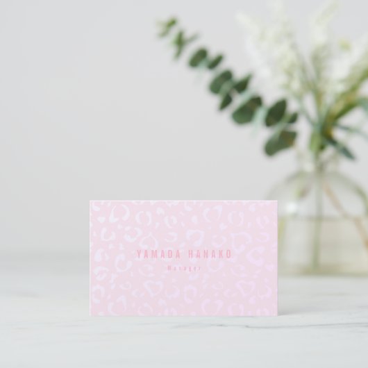 Carte De Visite Business card with QR code in pink leopard print (Debout devant)