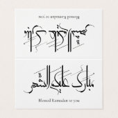 Carte De Visite Calligraphie arabe Art | Salutation de Ramadan (Extérieur déplié)