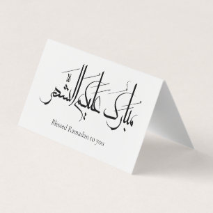 Carte De Visite Calligraphie arabe Art Salutation de Ramadan