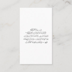 Carte De Visite Calligraphie islamique de la sourate Al Fatiha A