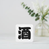 CARTE DE VISITE CARRÉ 酒 SAKE (Debout devant)