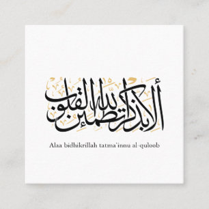 Carte De Visite Carré Calligraphie arabe Alaa Bidhikrillah – Art minimal
