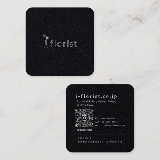 Carte De Visite Carré i floristさまショップカード1(角丸) (Devant / Derrière)