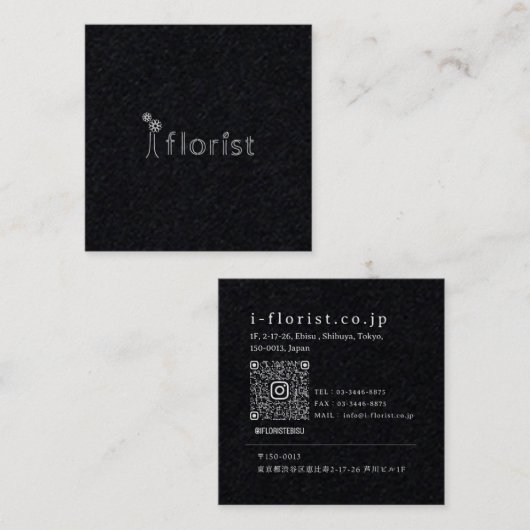 Carte De Visite Carré i floristさまショップカード２ (Devant / Derrière)