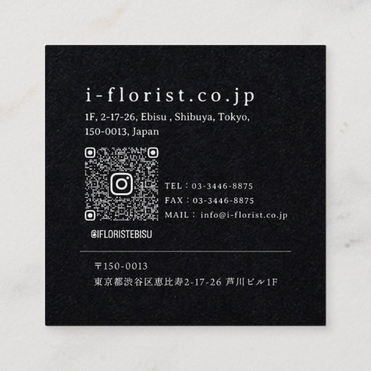 Carte De Visite Carré i floristさまショップカード2 (Dos)