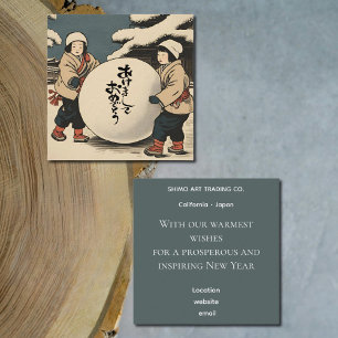 Carte De Visite Carré Vœux de Nouvel An japonais